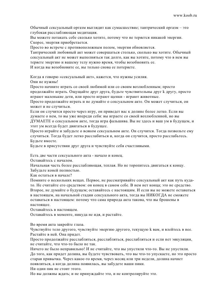 Мастер заставлять ощущать себя снова сексуальной